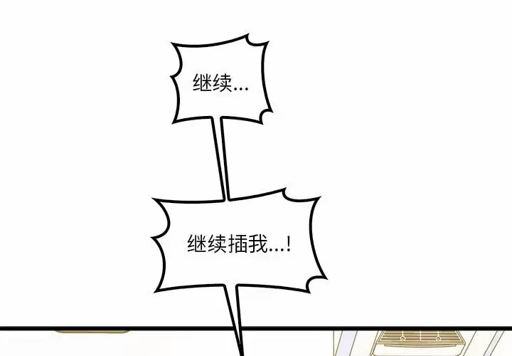 [韩国漫画] 实习老师住我家 剧情,熟女人妻,女教师,巨乳大奶, OL#[132P]-1
