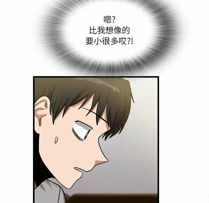 [韩国漫画] 实习老师住我家 剧情,熟女人妻,女教师,巨乳大奶, OL#[132P]-100