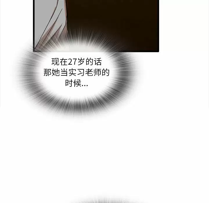 [韩国漫画] 实习老师住我家 剧情,熟女人妻,女教师,巨乳大奶, OL#[132P]-101