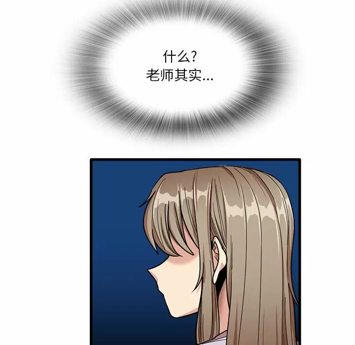 [韩国漫画] 实习老师住我家 剧情,熟女人妻,女教师,巨乳大奶, OL#[132P]-102