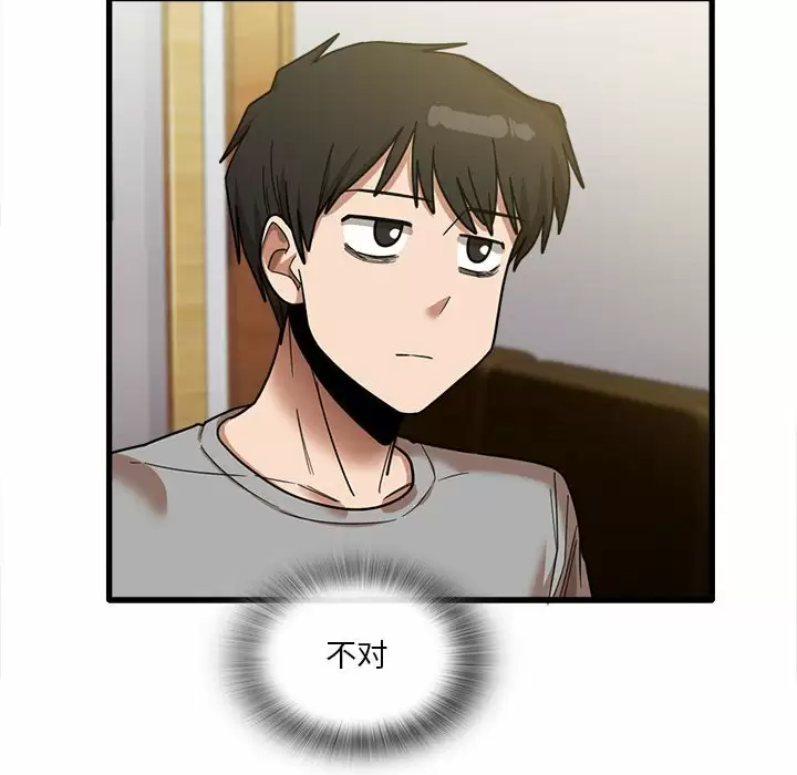 [韩国漫画] 实习老师住我家 剧情,熟女人妻,女教师,巨乳大奶, OL#[132P]-106