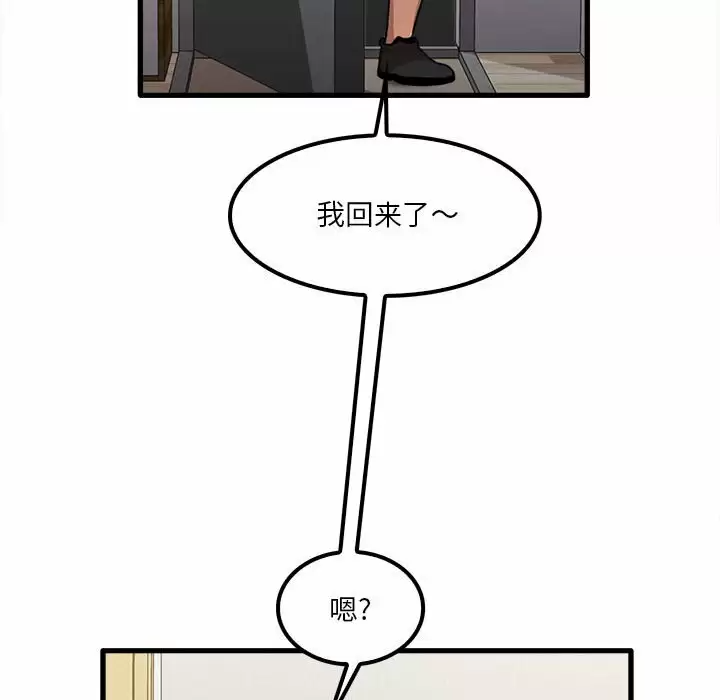 [韩国漫画] 实习老师住我家 剧情,熟女人妻,女教师,巨乳大奶, OL#[132P]-114