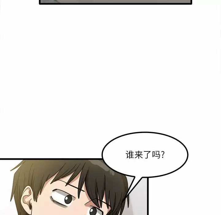 [韩国漫画] 实习老师住我家 剧情,熟女人妻,女教师,巨乳大奶, OL#[132P]-118