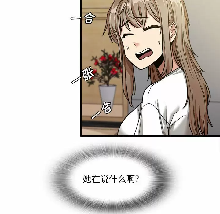 [韩国漫画] 实习老师住我家 剧情,熟女人妻,女教师,巨乳大奶, OL#[132P]-120