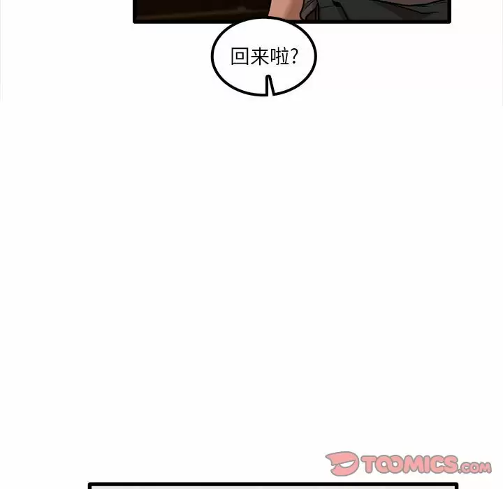 [韩国漫画] 实习老师住我家 剧情,熟女人妻,女教师,巨乳大奶, OL#[132P]-128
