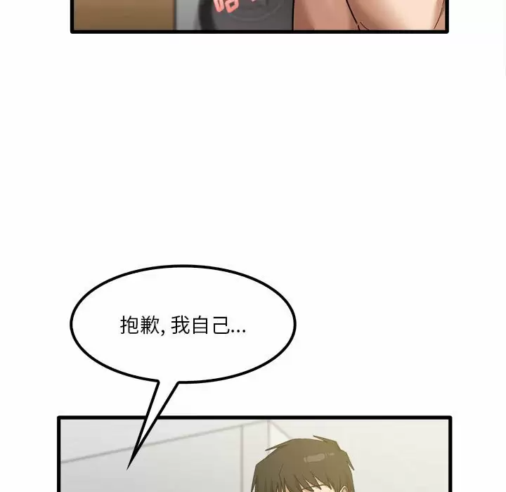 [韩国漫画] 实习老师住我家 剧情,熟女人妻,女教师,巨乳大奶, OL#[132P]-13