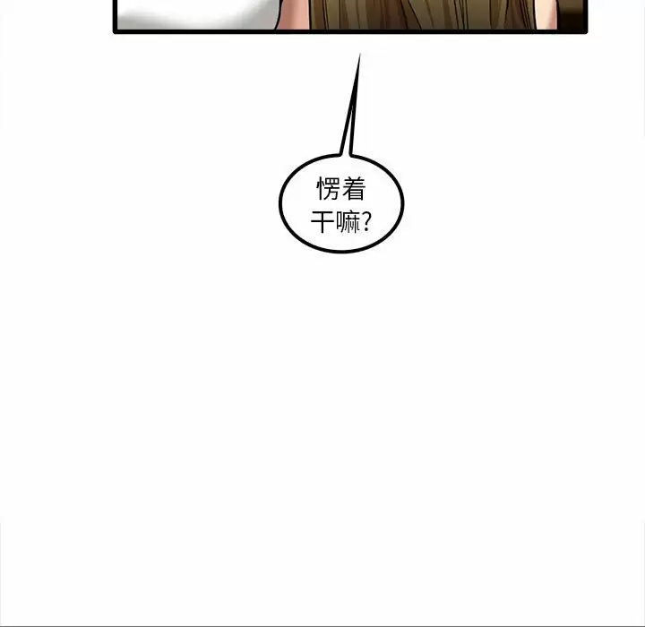 [韩国漫画] 实习老师住我家 剧情,熟女人妻,女教师,巨乳大奶, OL#[132P]-130