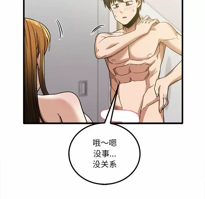 [韩国漫画] 实习老师住我家 剧情,熟女人妻,女教师,巨乳大奶, OL#[132P]-14