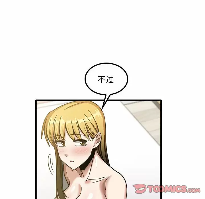 [韩国漫画] 实习老师住我家 剧情,熟女人妻,女教师,巨乳大奶, OL#[132P]-15