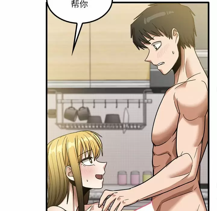 [韩国漫画] 实习老师住我家 剧情,熟女人妻,女教师,巨乳大奶, OL#[132P]-19