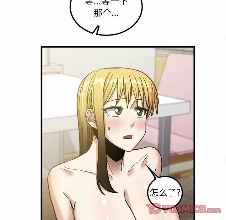 [韩国漫画] 实习老师住我家 剧情,熟女人妻,女教师,巨乳大奶, OL#[132P]-21