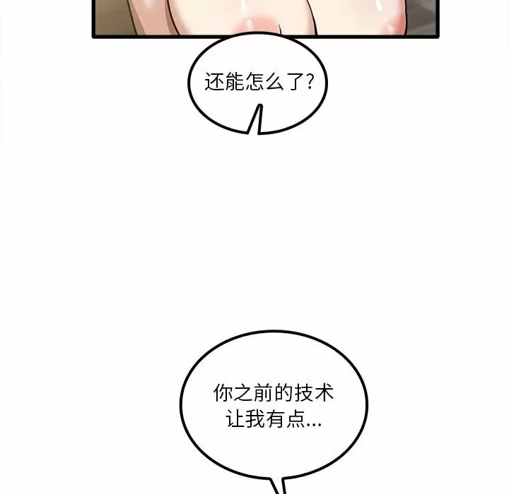 [韩国漫画] 实习老师住我家 剧情,熟女人妻,女教师,巨乳大奶, OL#[132P]-22