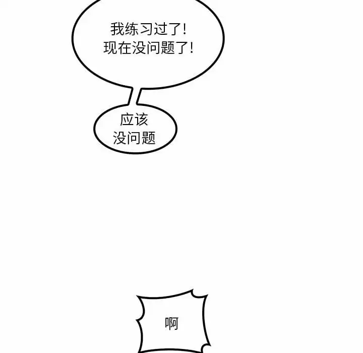 [韩国漫画] 实习老师住我家 剧情,熟女人妻,女教师,巨乳大奶, OL#[132P]-24