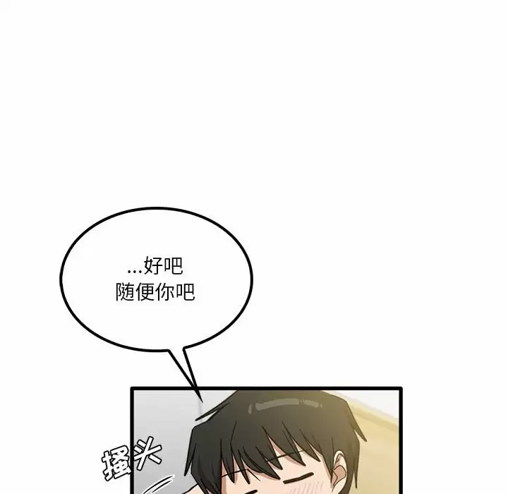 [韩国漫画] 实习老师住我家 剧情,熟女人妻,女教师,巨乳大奶, OL#[132P]-26