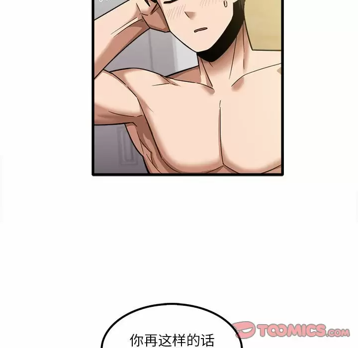[韩国漫画] 实习老师住我家 剧情,熟女人妻,女教师,巨乳大奶, OL#[132P]-27