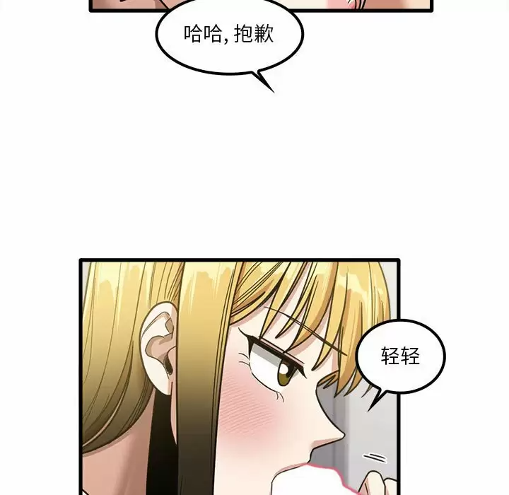 [韩国漫画] 实习老师住我家 剧情,熟女人妻,女教师,巨乳大奶, OL#[132P]-29