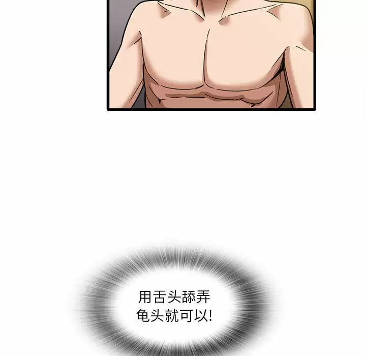 [韩国漫画] 实习老师住我家 剧情,熟女人妻,女教师,巨乳大奶, OL#[132P]-31