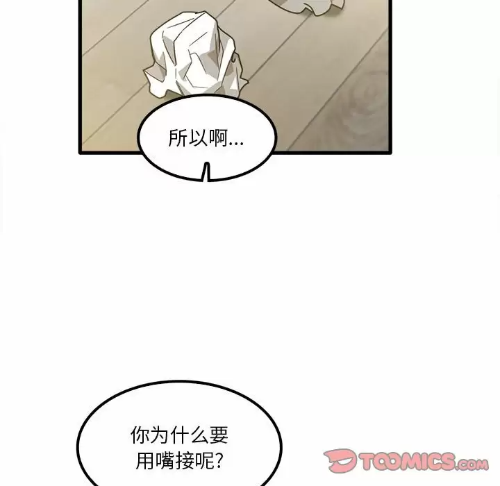 [韩国漫画] 实习老师住我家 剧情,熟女人妻,女教师,巨乳大奶, OL#[132P]-51