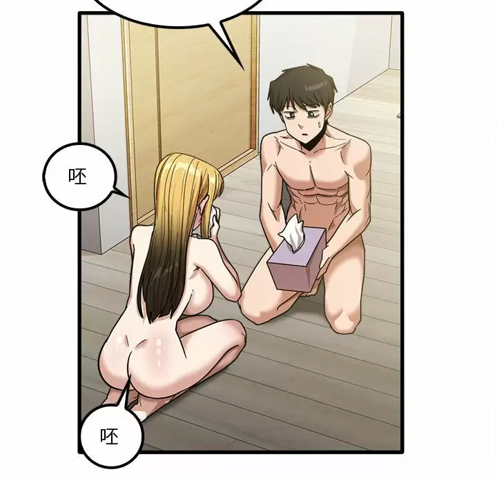 [韩国漫画] 实习老师住我家 剧情,熟女人妻,女教师,巨乳大奶, OL#[132P]-52