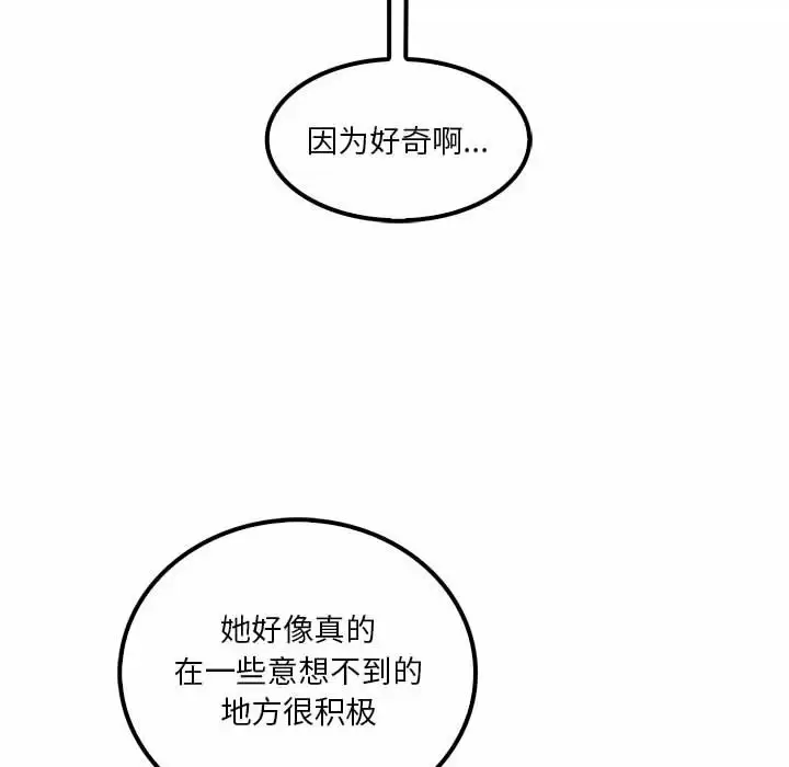[韩国漫画] 实习老师住我家 剧情,熟女人妻,女教师,巨乳大奶, OL#[132P]-55