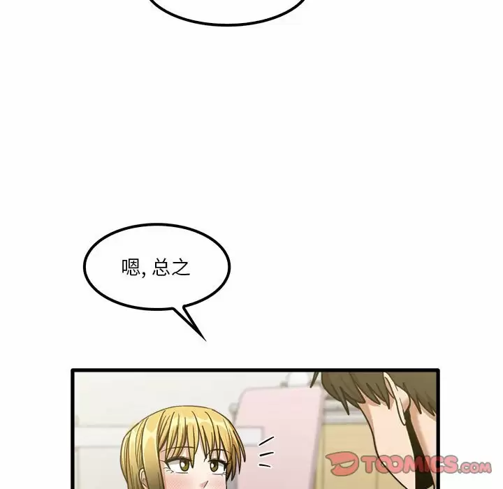 [韩国漫画] 实习老师住我家 剧情,熟女人妻,女教师,巨乳大奶, OL#[132P]-57