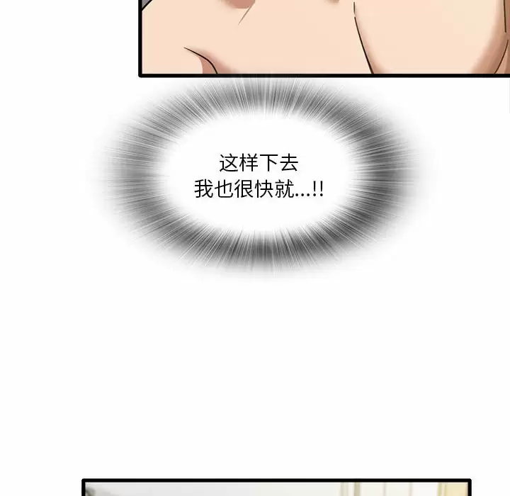[韩国漫画] 实习老师住我家 剧情,熟女人妻,女教师,巨乳大奶, OL#[132P]-6