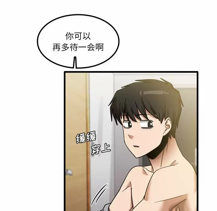 [韩国漫画] 实习老师住我家 剧情,熟女人妻,女教师,巨乳大奶, OL#[132P]-61