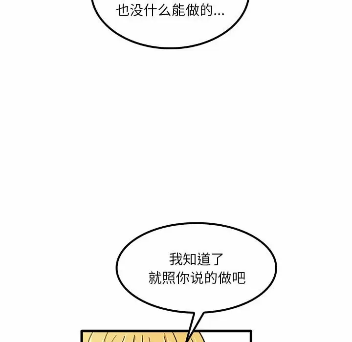[韩国漫画] 实习老师住我家 剧情,熟女人妻,女教师,巨乳大奶, OL#[132P]-64
