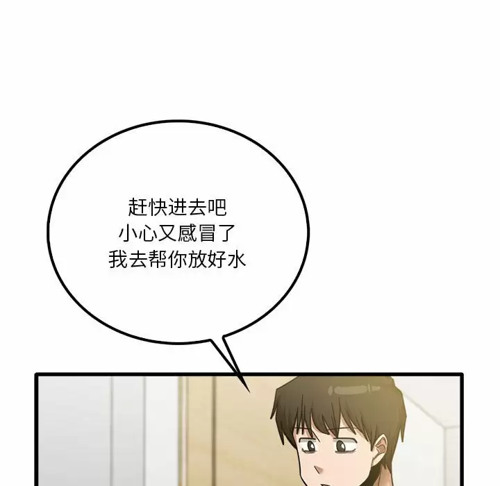 [韩国漫画] 实习老师住我家 剧情,熟女人妻,女教师,巨乳大奶, OL#[132P]-66