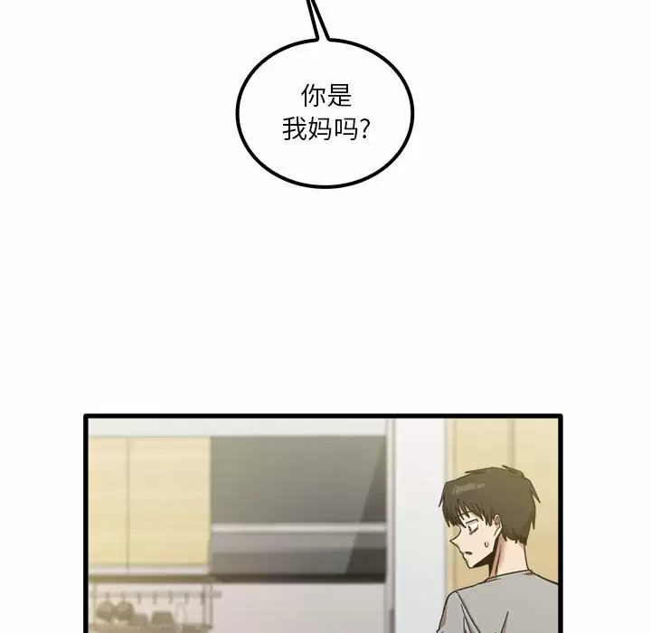 [韩国漫画] 实习老师住我家 剧情,熟女人妻,女教师,巨乳大奶, OL#[132P]-68
