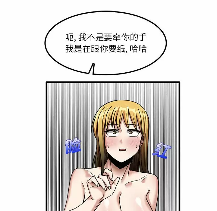 [韩国漫画] 实习老师住我家 剧情,熟女人妻,女教师,巨乳大奶, OL#[132P]-70