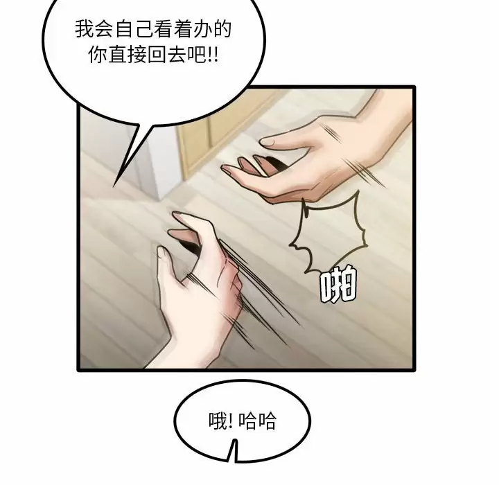 [韩国漫画] 实习老师住我家 剧情,熟女人妻,女教师,巨乳大奶, OL#[132P]-72
