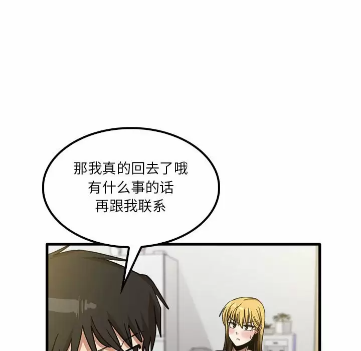 [韩国漫画] 实习老师住我家 剧情,熟女人妻,女教师,巨乳大奶, OL#[132P]-73