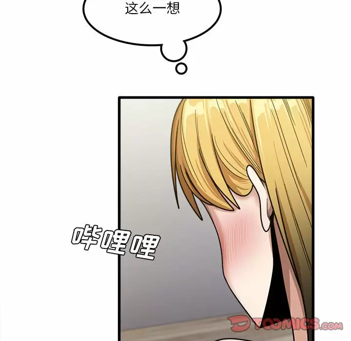 [韩国漫画] 实习老师住我家 剧情,熟女人妻,女教师,巨乳大奶, OL#[132P]-75
