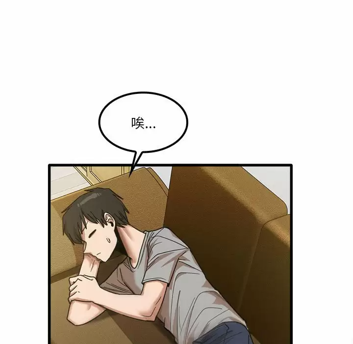 [韩国漫画] 实习老师住我家 剧情,熟女人妻,女教师,巨乳大奶, OL#[132P]-79