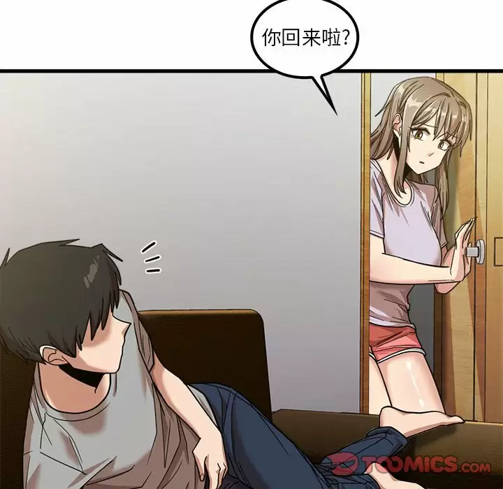 [韩国漫画] 实习老师住我家 剧情,熟女人妻,女教师,巨乳大奶, OL#[132P]-81