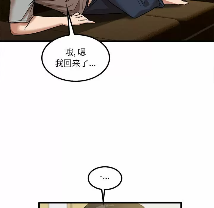 [韩国漫画] 实习老师住我家 剧情,熟女人妻,女教师,巨乳大奶, OL#[132P]-82