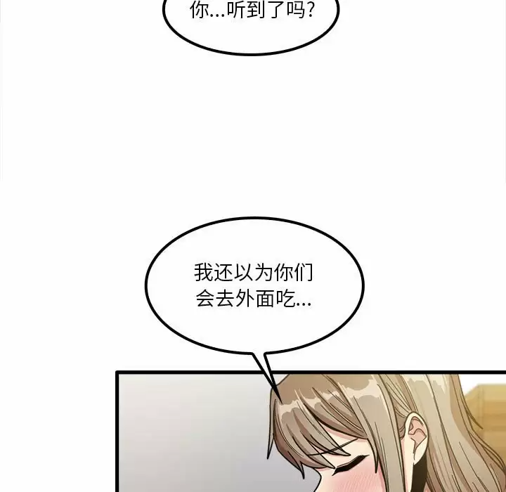 [韩国漫画] 实习老师住我家 剧情,熟女人妻,女教师,巨乳大奶, OL#[132P]-84