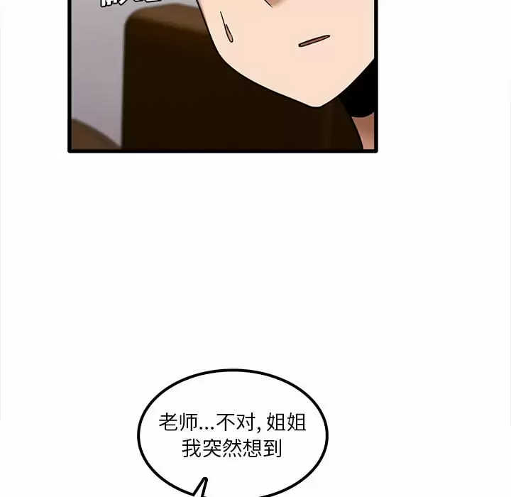 [韩国漫画] 实习老师住我家 剧情,熟女人妻,女教师,巨乳大奶, OL#[132P]-88