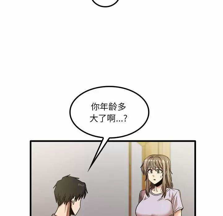 [韩国漫画] 实习老师住我家 剧情,熟女人妻,女教师,巨乳大奶, OL#[132P]-90