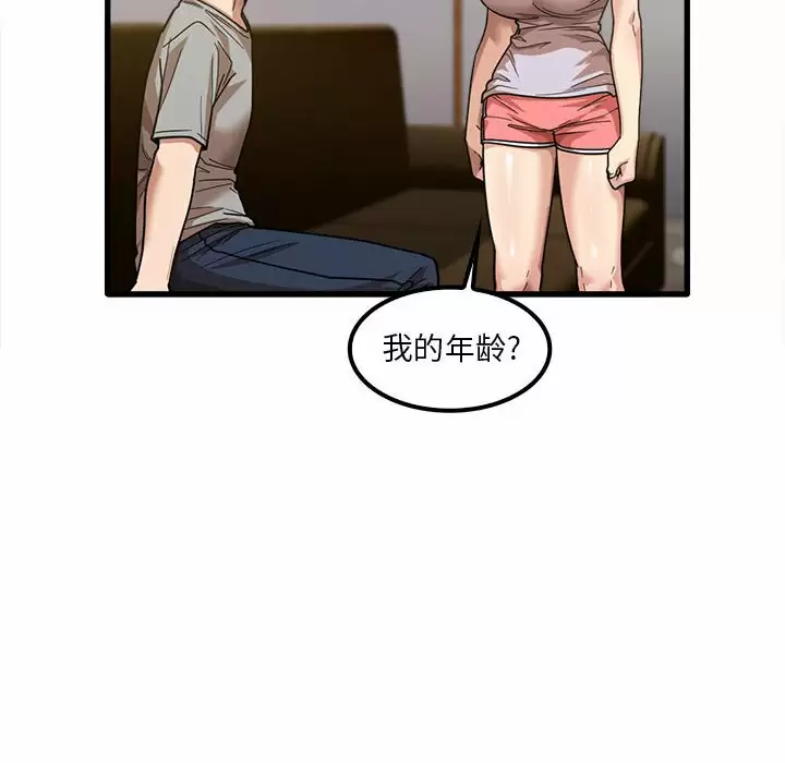 [韩国漫画] 实习老师住我家 剧情,熟女人妻,女教师,巨乳大奶, OL#[132P]-91