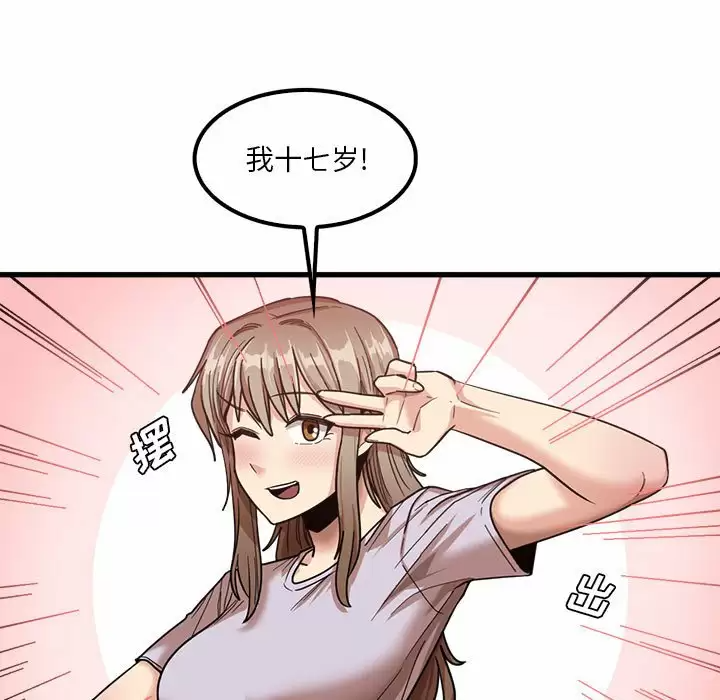 [韩国漫画] 实习老师住我家 剧情,熟女人妻,女教师,巨乳大奶, OL#[132P]-92