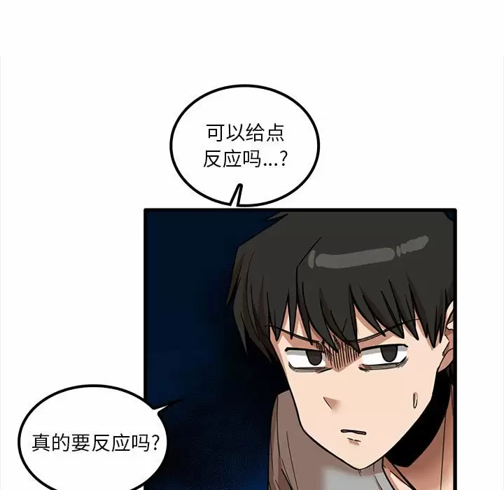[韩国漫画] 实习老师住我家 剧情,熟女人妻,女教师,巨乳大奶, OL#[132P]-94