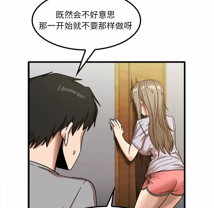 [韩国漫画] 实习老师住我家 剧情,熟女人妻,女教师,巨乳大奶, OL#[132P]-96