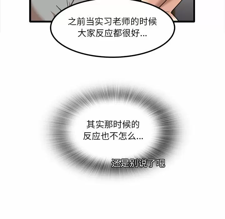 [韩国漫画] 实习老师住我家 剧情,熟女人妻,女教师,巨乳大奶, OL#[132P]-97