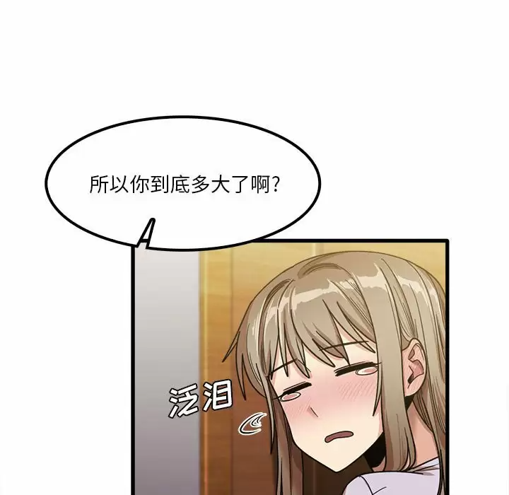 [韩国漫画] 实习老师住我家 剧情,熟女人妻,女教师,巨乳大奶, OL#[132P]-98