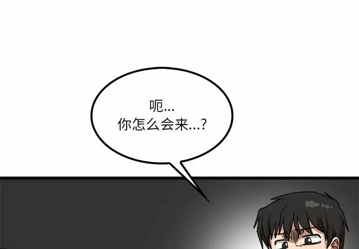 [韩国漫画] 实习老师住我家 剧情,熟女人妻,女教师,巨乳大奶, OL#[115P]-1