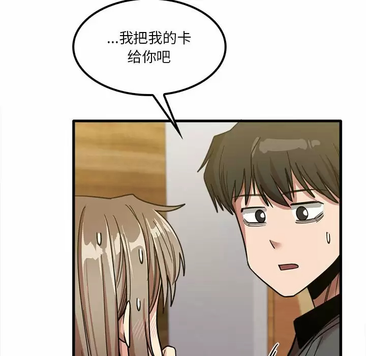 [韩国漫画] 实习老师住我家 剧情,熟女人妻,女教师,巨乳大奶, OL#[115P]-105