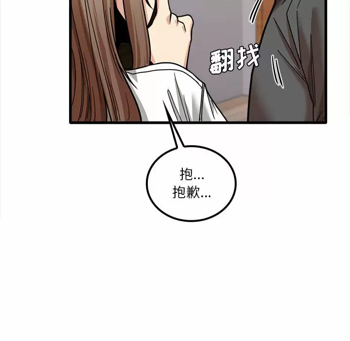 [韩国漫画] 实习老师住我家 剧情,熟女人妻,女教师,巨乳大奶, OL#[115P]-106