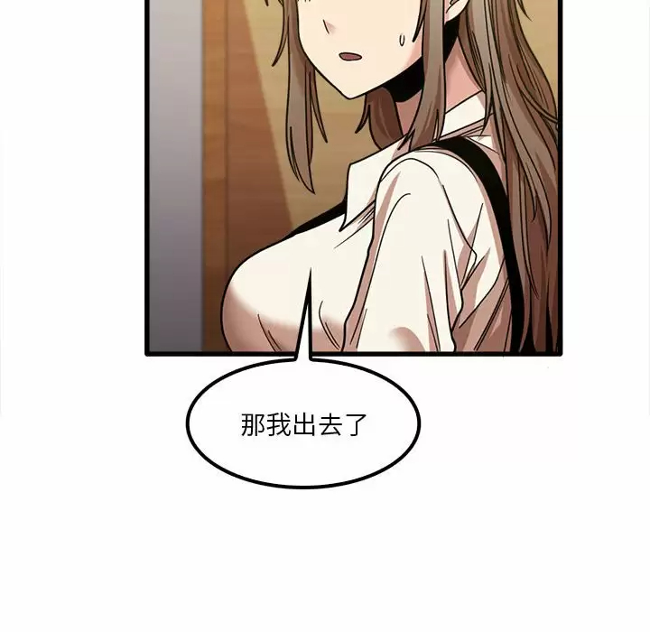 [韩国漫画] 实习老师住我家 剧情,熟女人妻,女教师,巨乳大奶, OL#[115P]-108